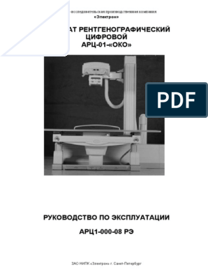 Курсовая работа: Система автоматической стабилизации мощности излучения рентгеновского прибора